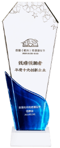 首届杭州钱塘潮玩节
钱塘领潮者年度十大创新企业
杭州钱塘潮玩节组委会